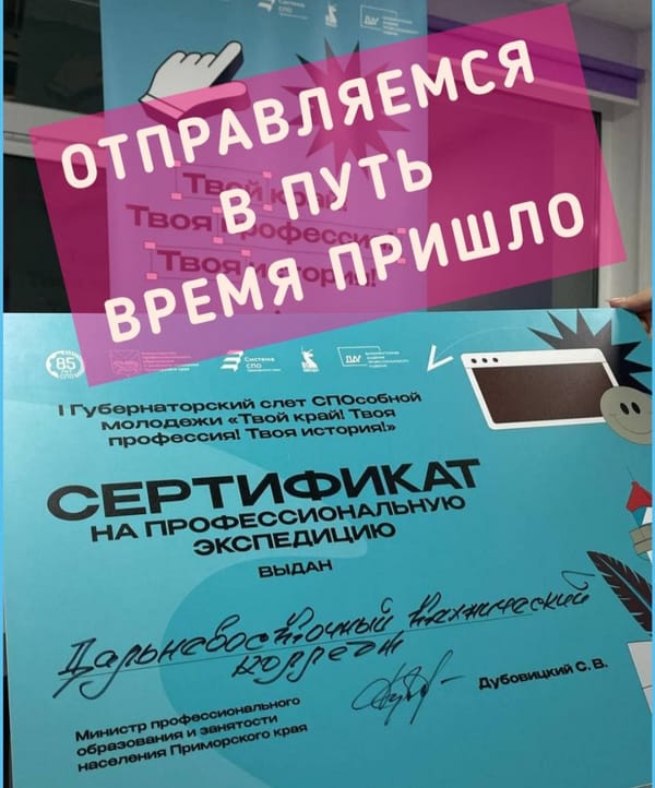 Профессиональная экспедиция в Великий Новгород