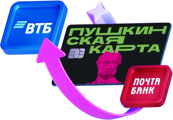 Пушкинская карта переезжает в ВТБ