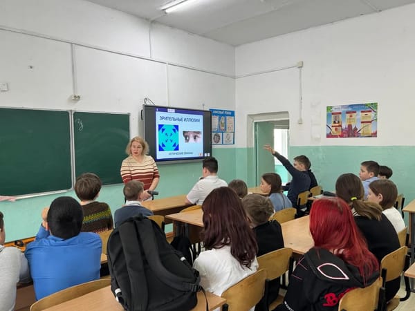Классный час «Информация вокруг нас. Зрительные иллюзии» для школьников Уссурийска