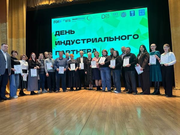 День индустриального партнера