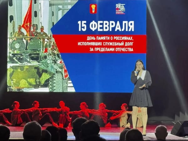 Концерт ко Дню памяти воинов-интернационалистов