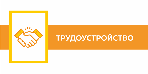 ВУЗЫ для поступления