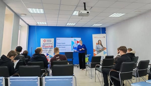 Экскурсия в Центр занятости населения