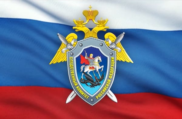 Информационные ссылки на официальные источники информации Следственного комитета РФ