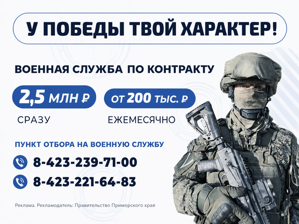 Информация о военной службе по контракту