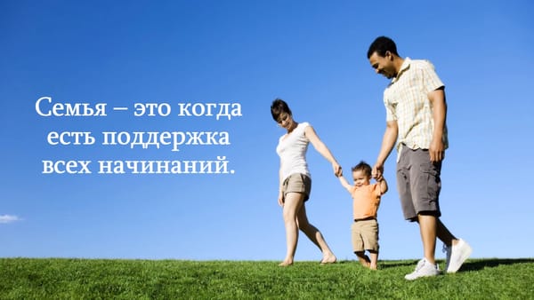 Международный день семьи
