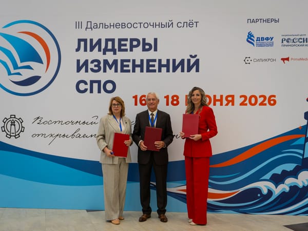 Новый этап в развитии сотрудничества!