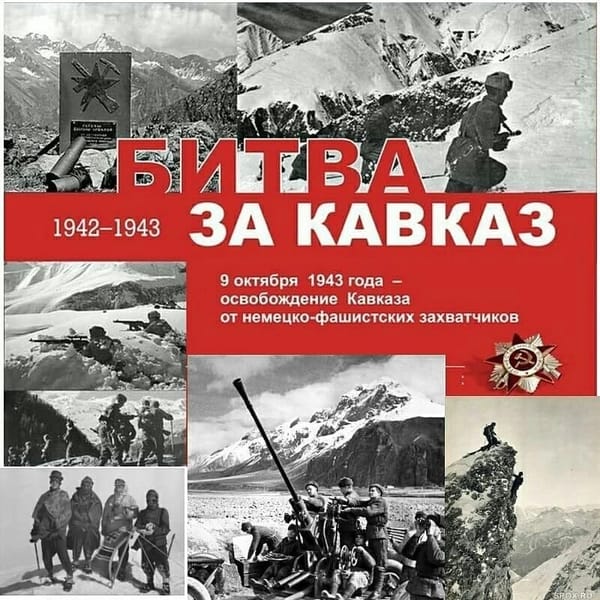 Сохраняя память о подвиге: «Города-герои Кавказа»