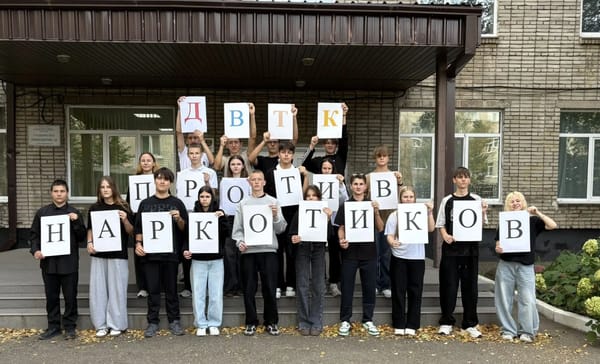 ДВТК — против наркотиков