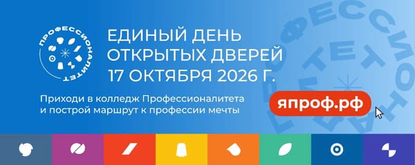 Загляни за кулисы студенческой жизни: День открытых дверей в ДВТК!