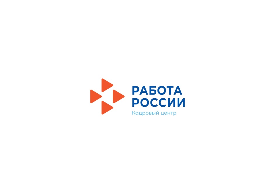 Работа России